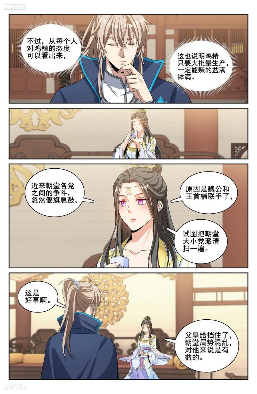 215关起门说话1