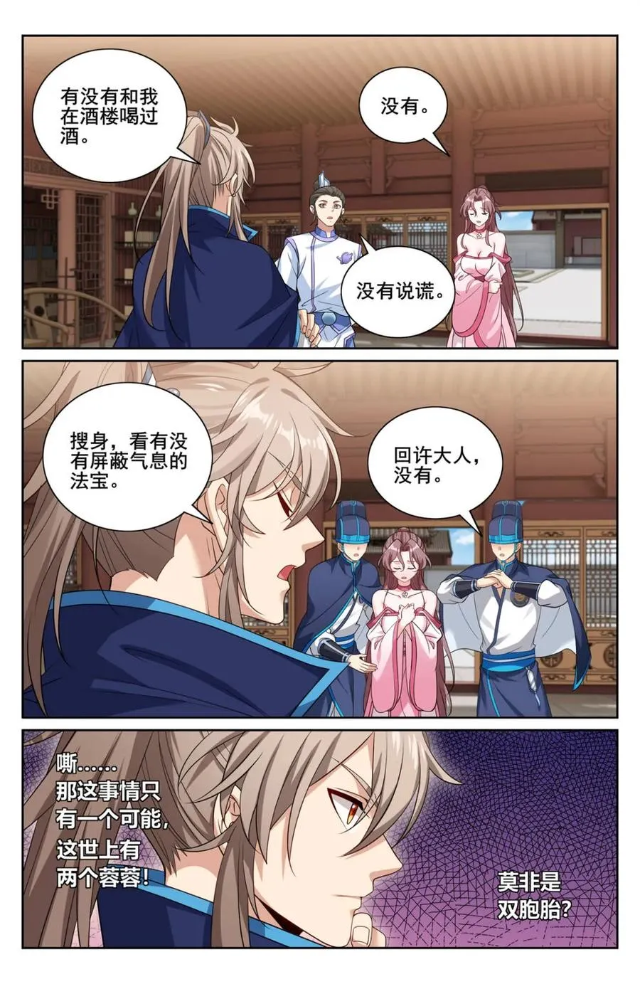 第352话 349另有其人13