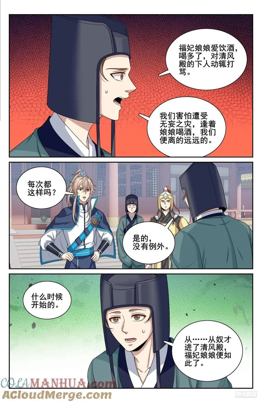 303逐一问话10