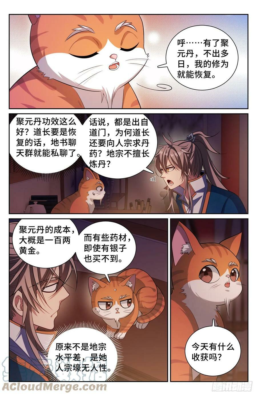 180垂涎欲滴6