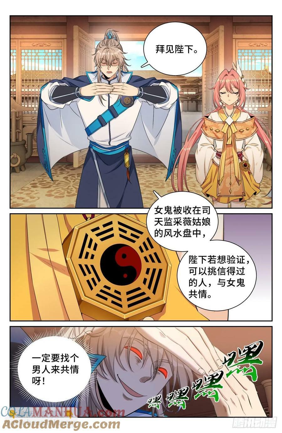 207共情4