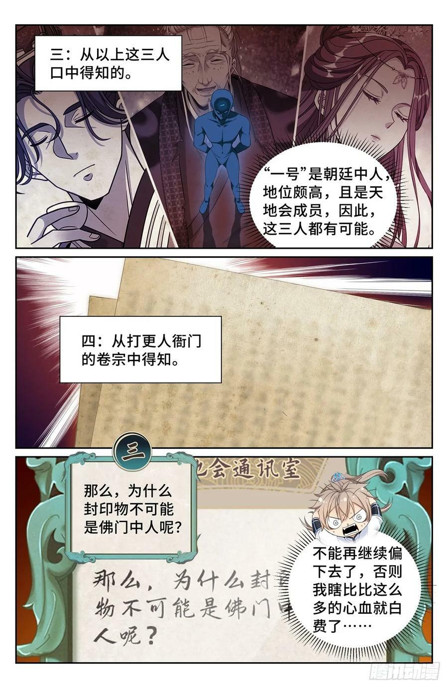220立命13