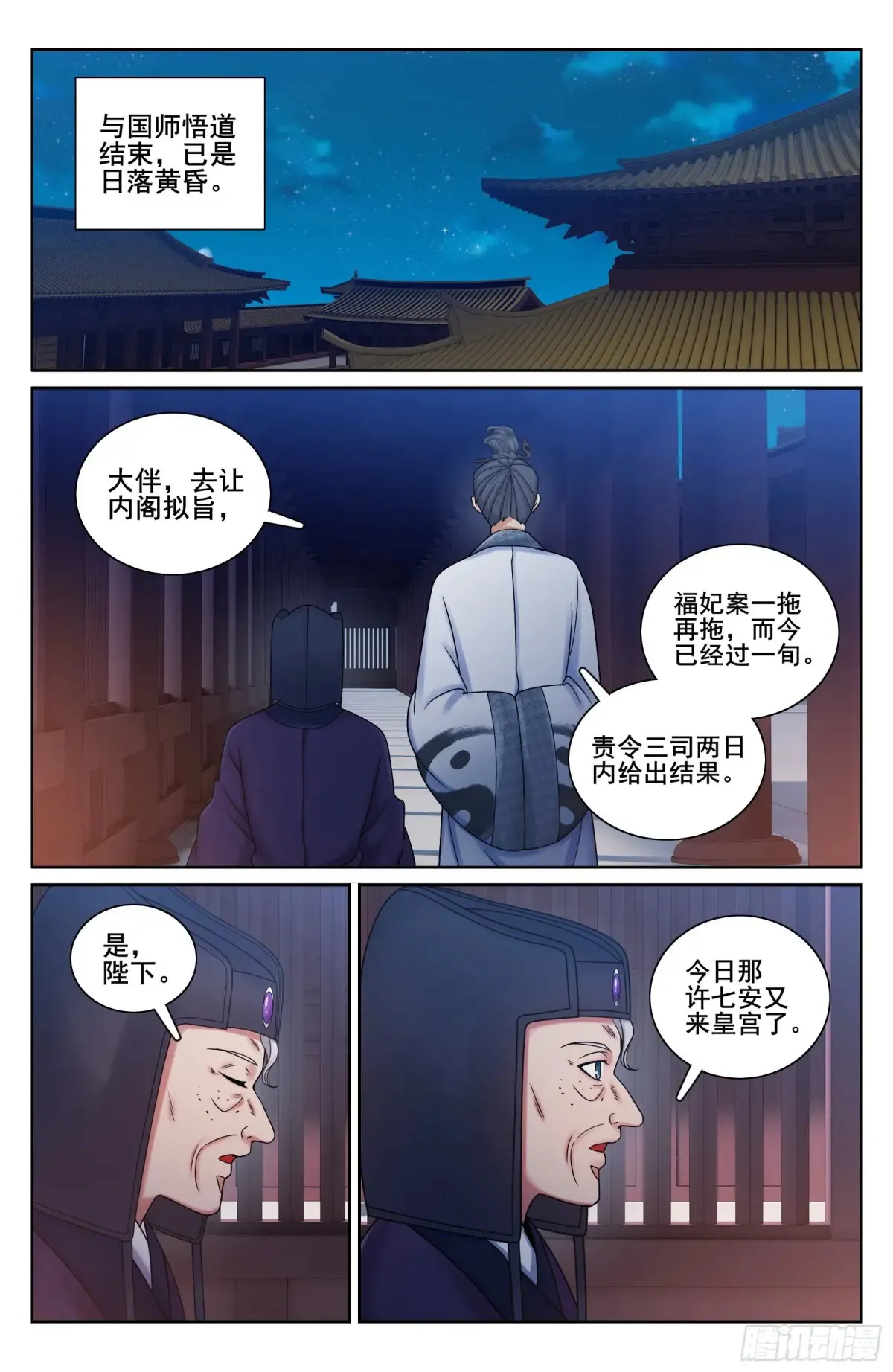 328修道12