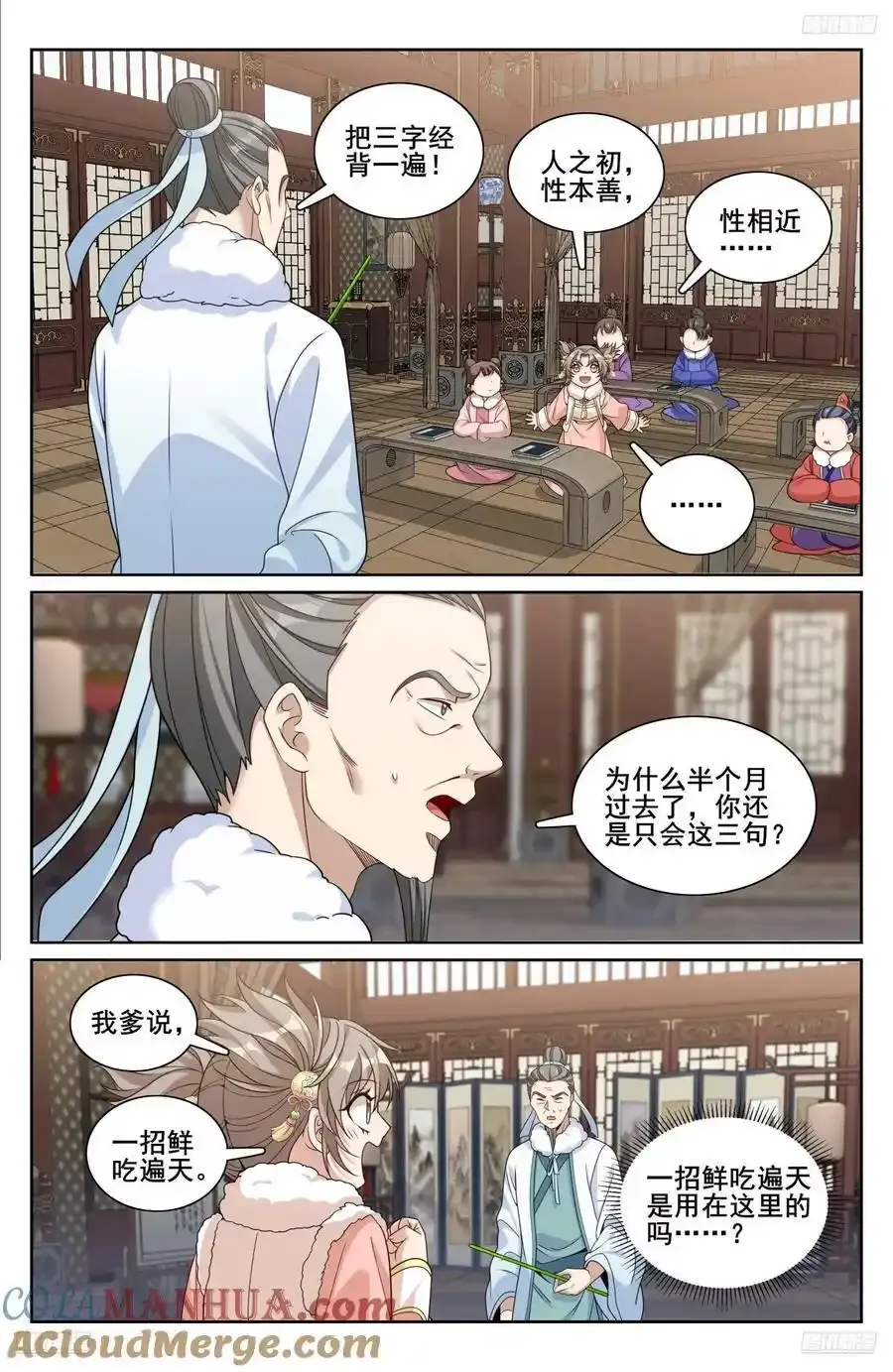 306铃音的反抗4