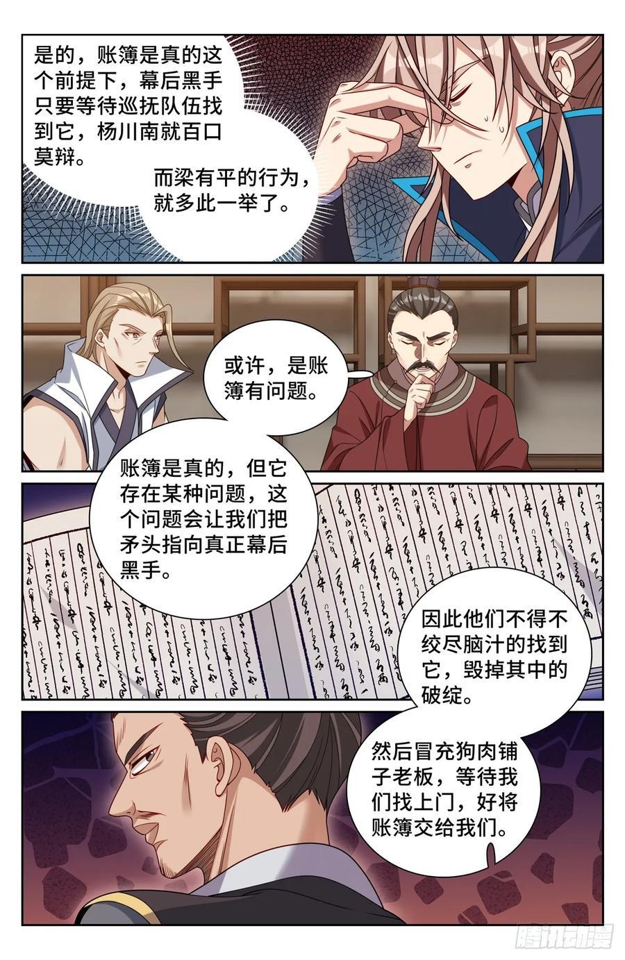 257诡异的案情17