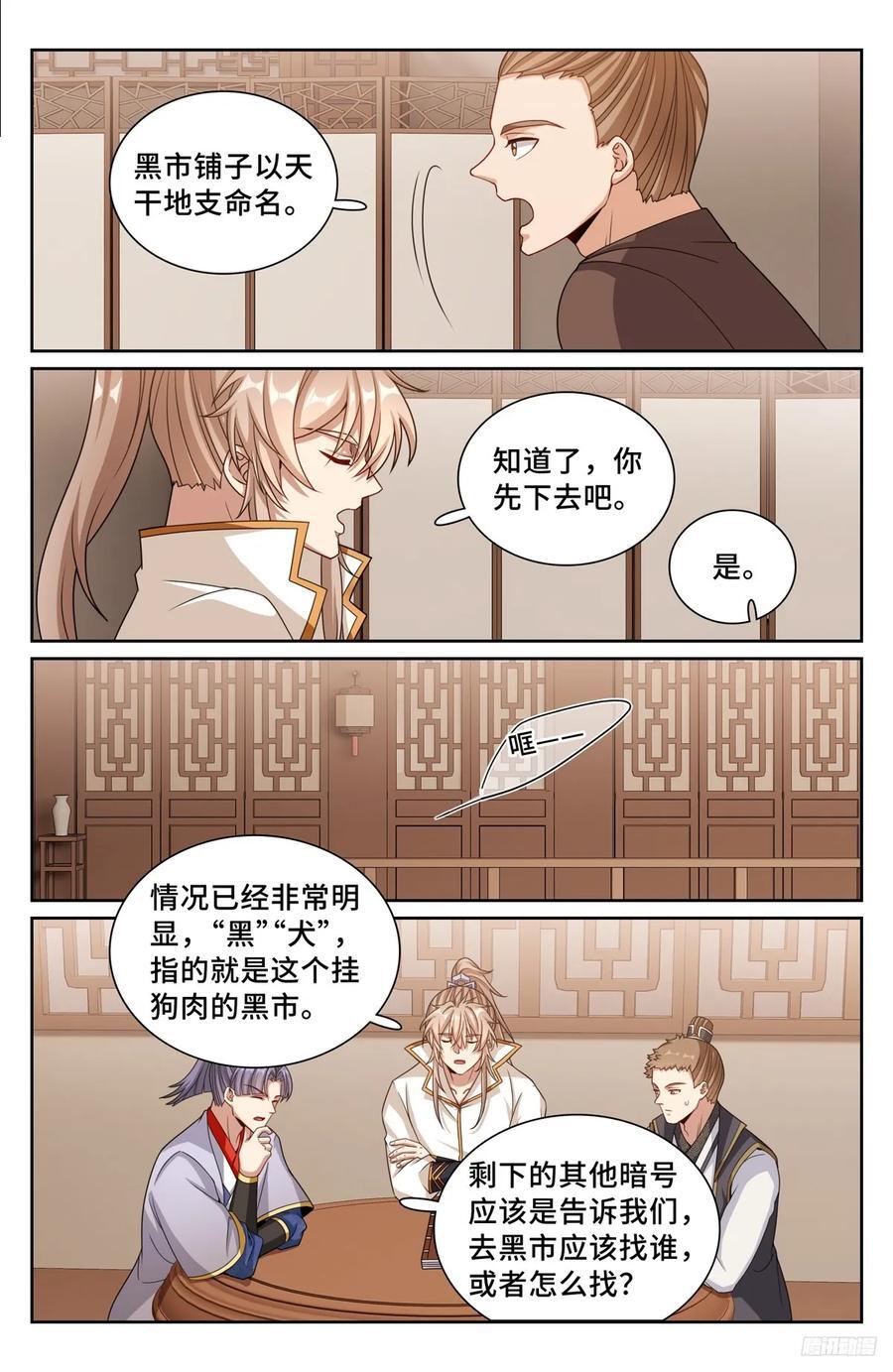 247黄历9