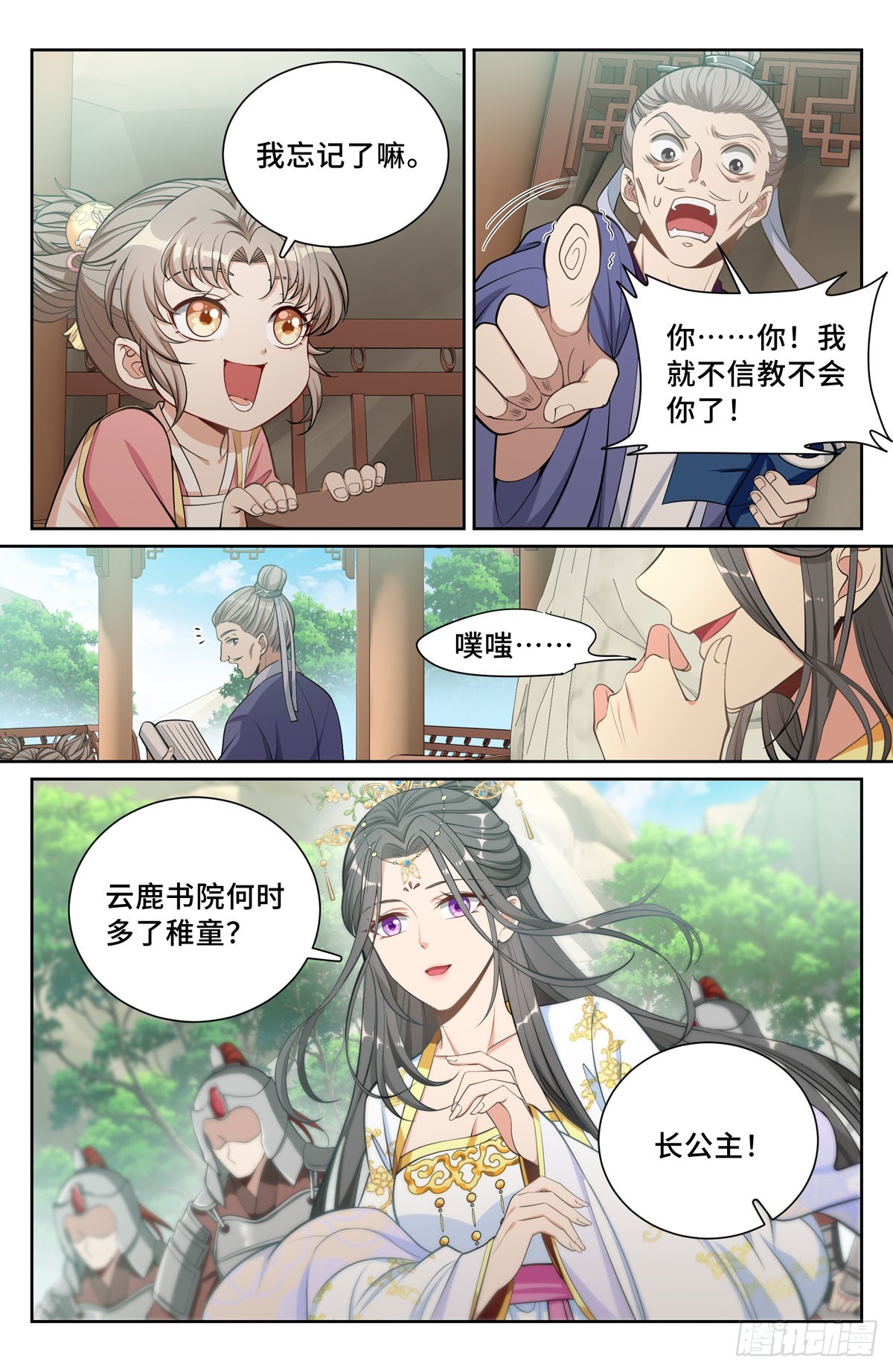 075和光同尘5