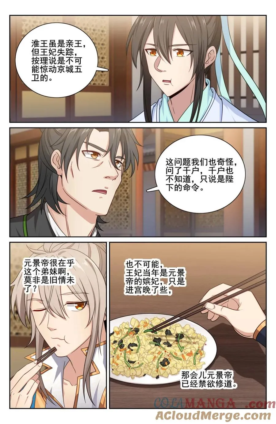 第347话 344 深不可测16