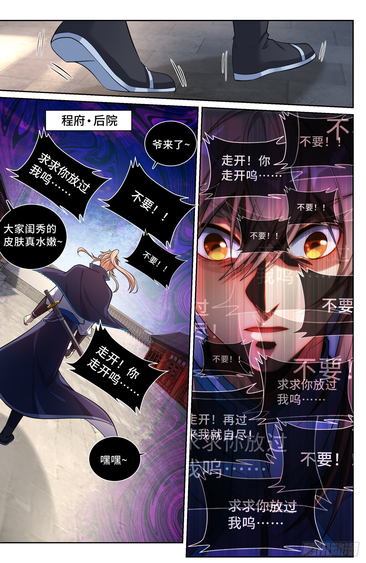 129禽兽不如10