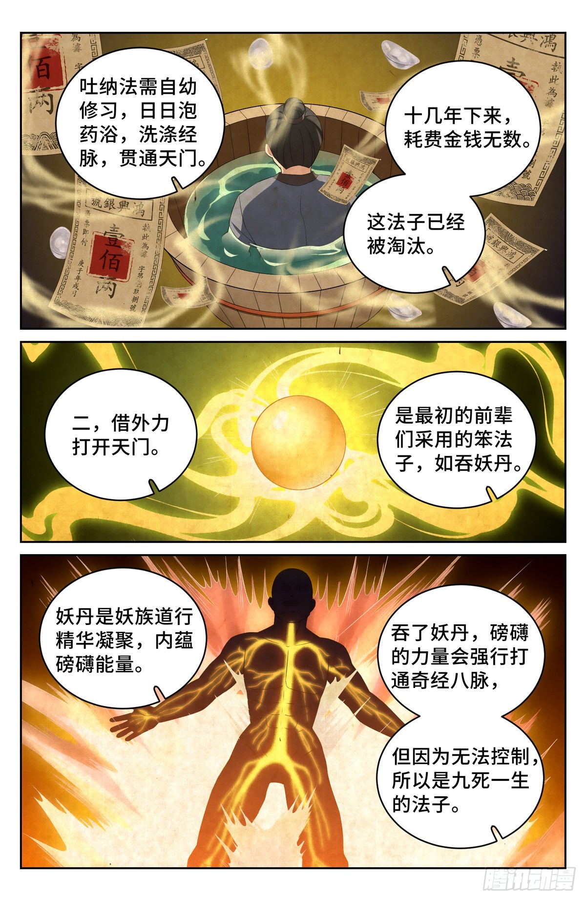 055如何开天门6