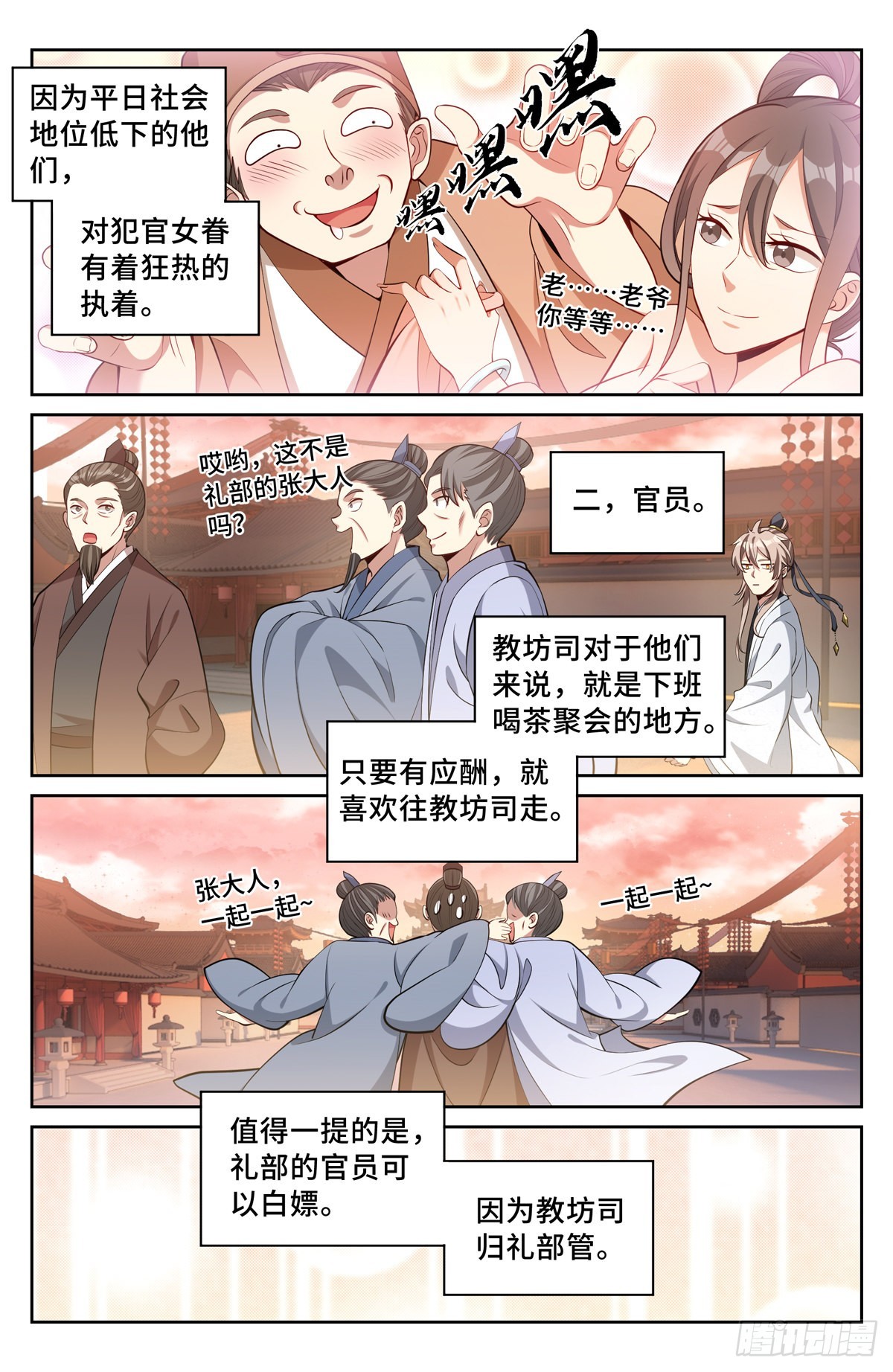 067有缘人12