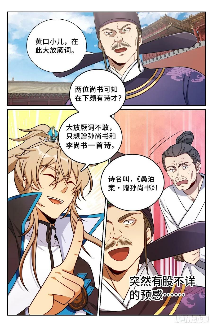 199背后黑手21