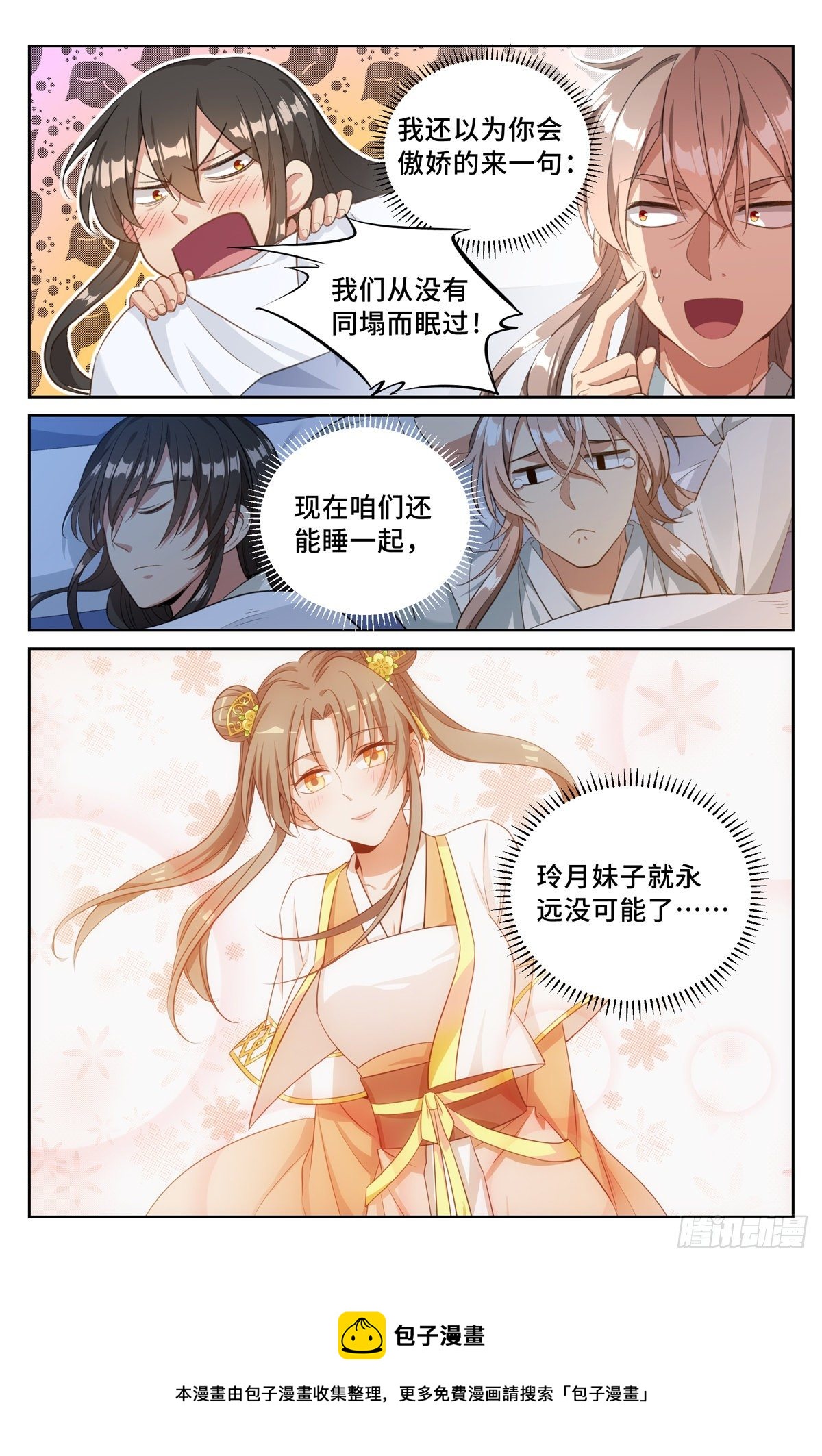050制造罪名14