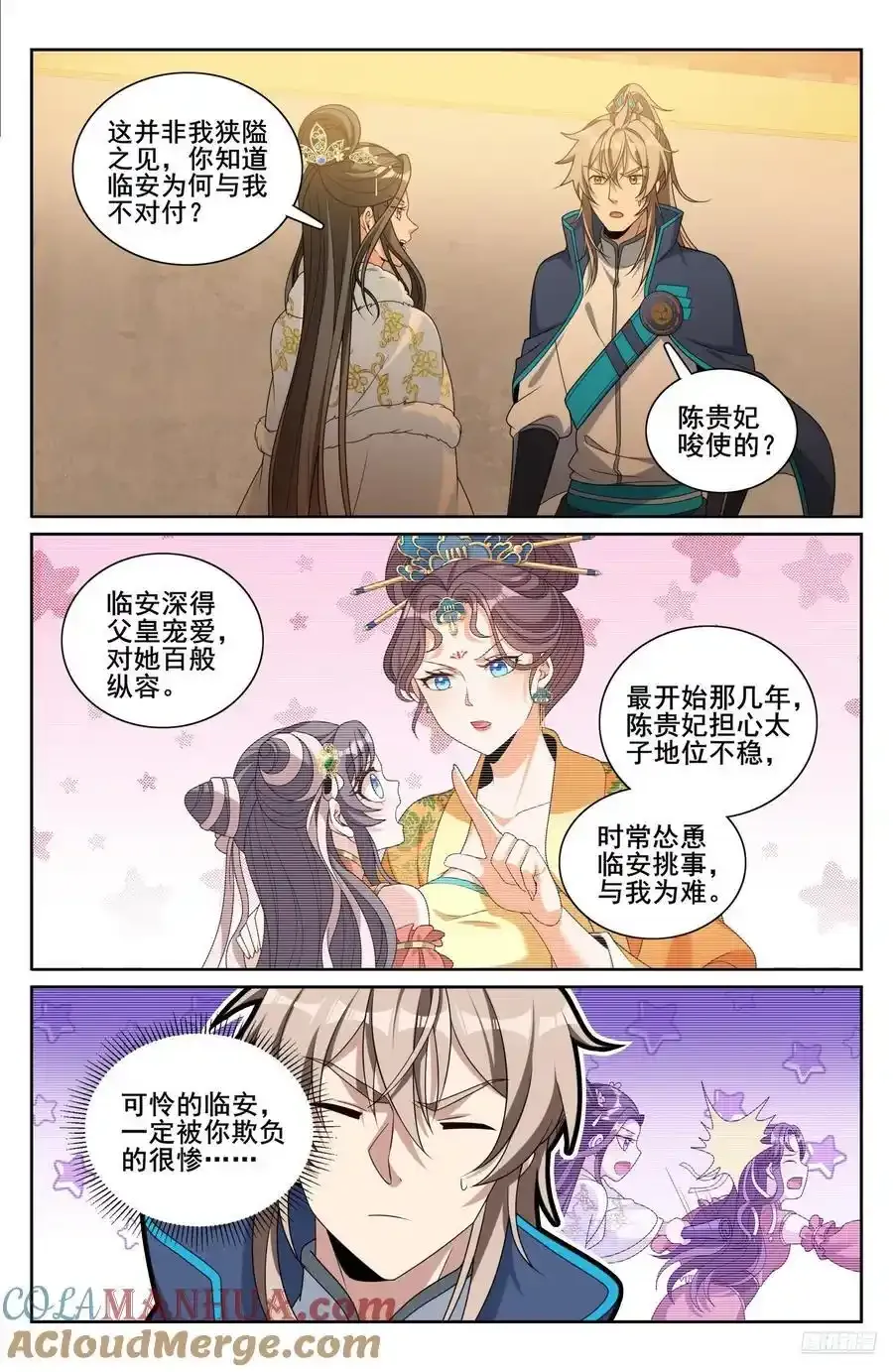 305皇家秘闻10