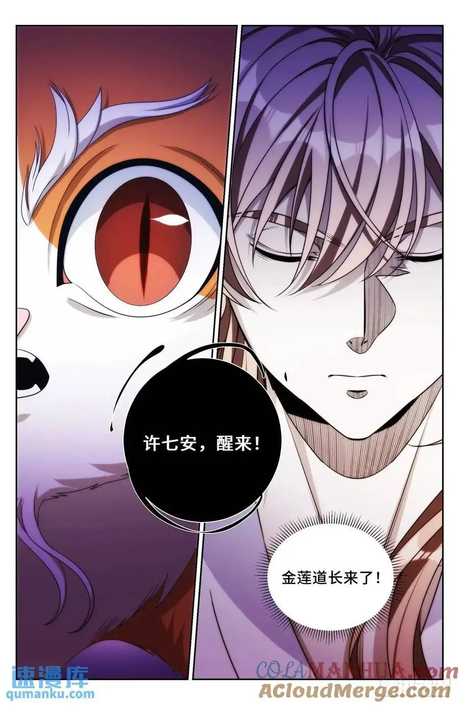 291诈尸12