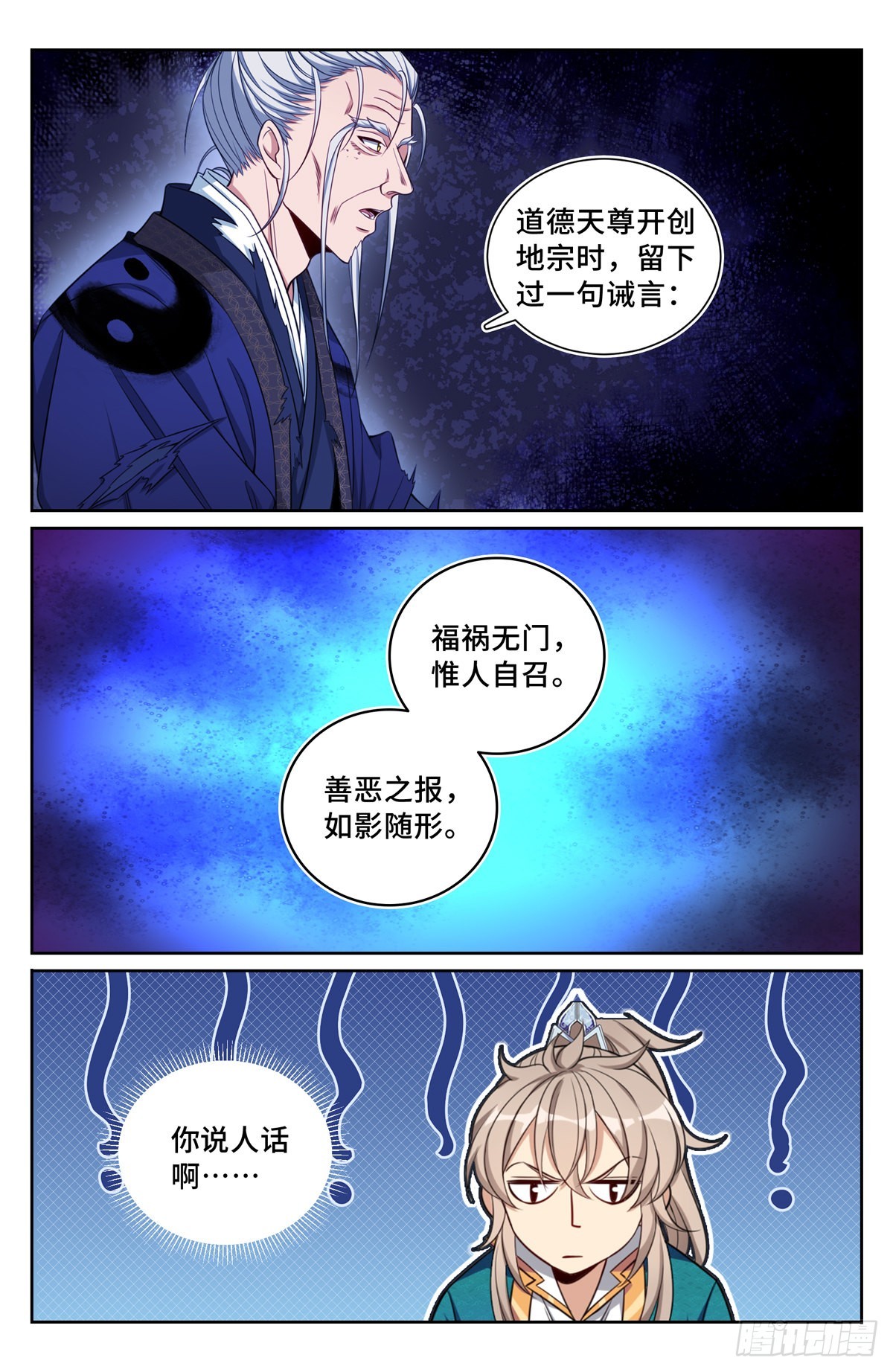 101宿命1