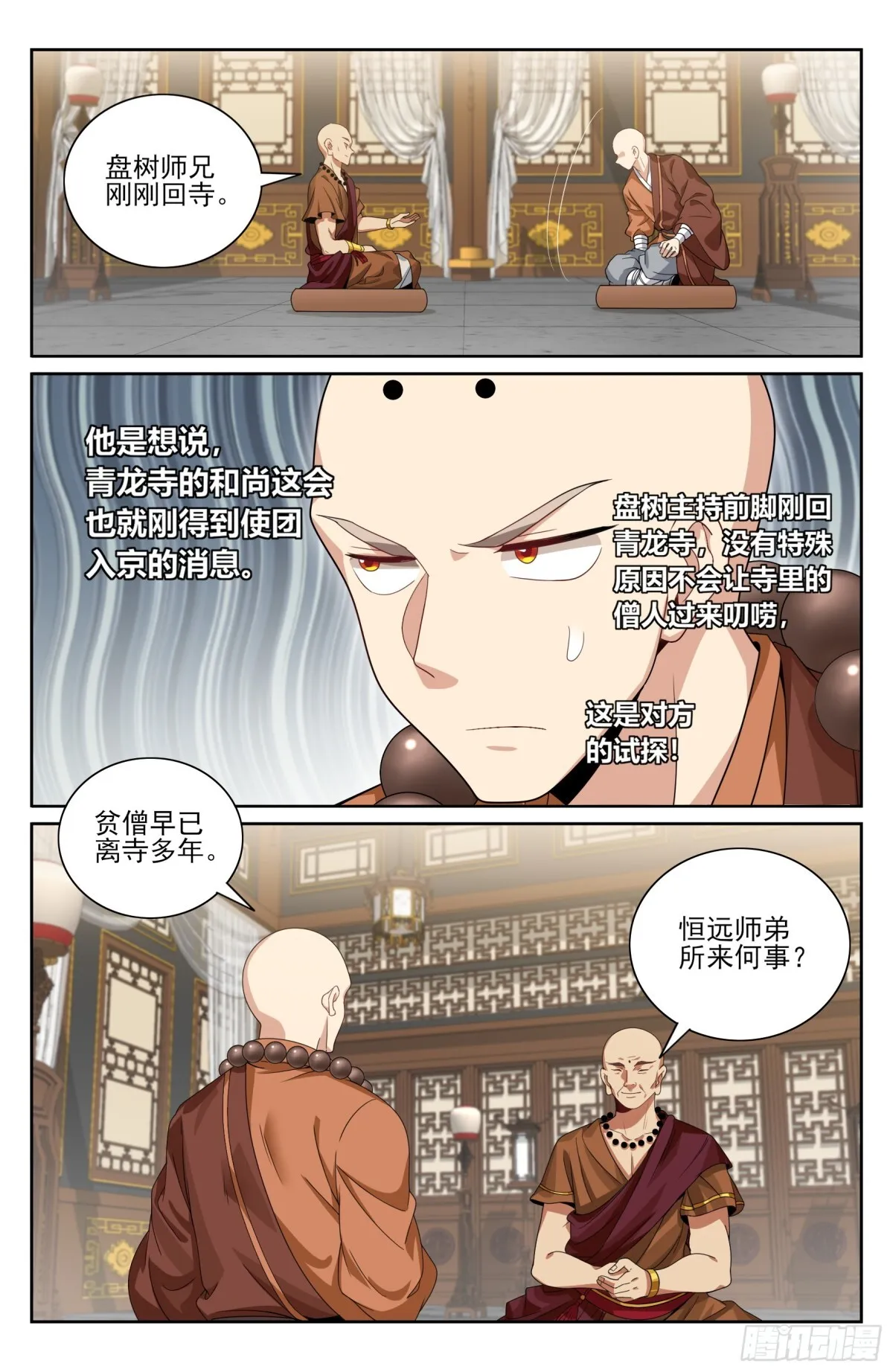 355混入其中20