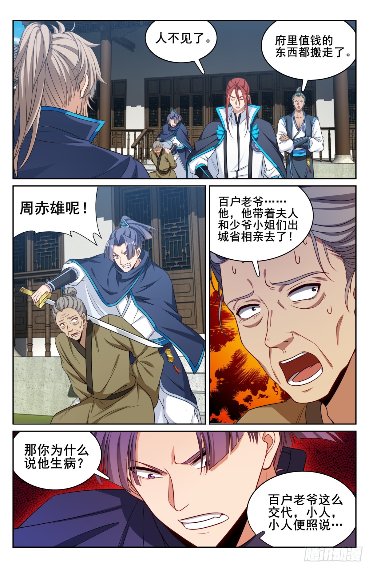 144解除城禁4