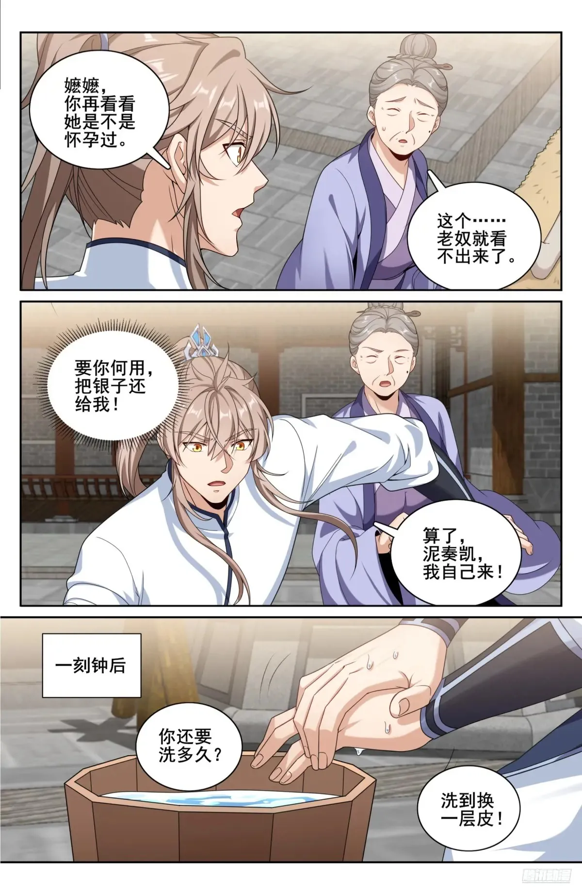 320罪魁祸首11
