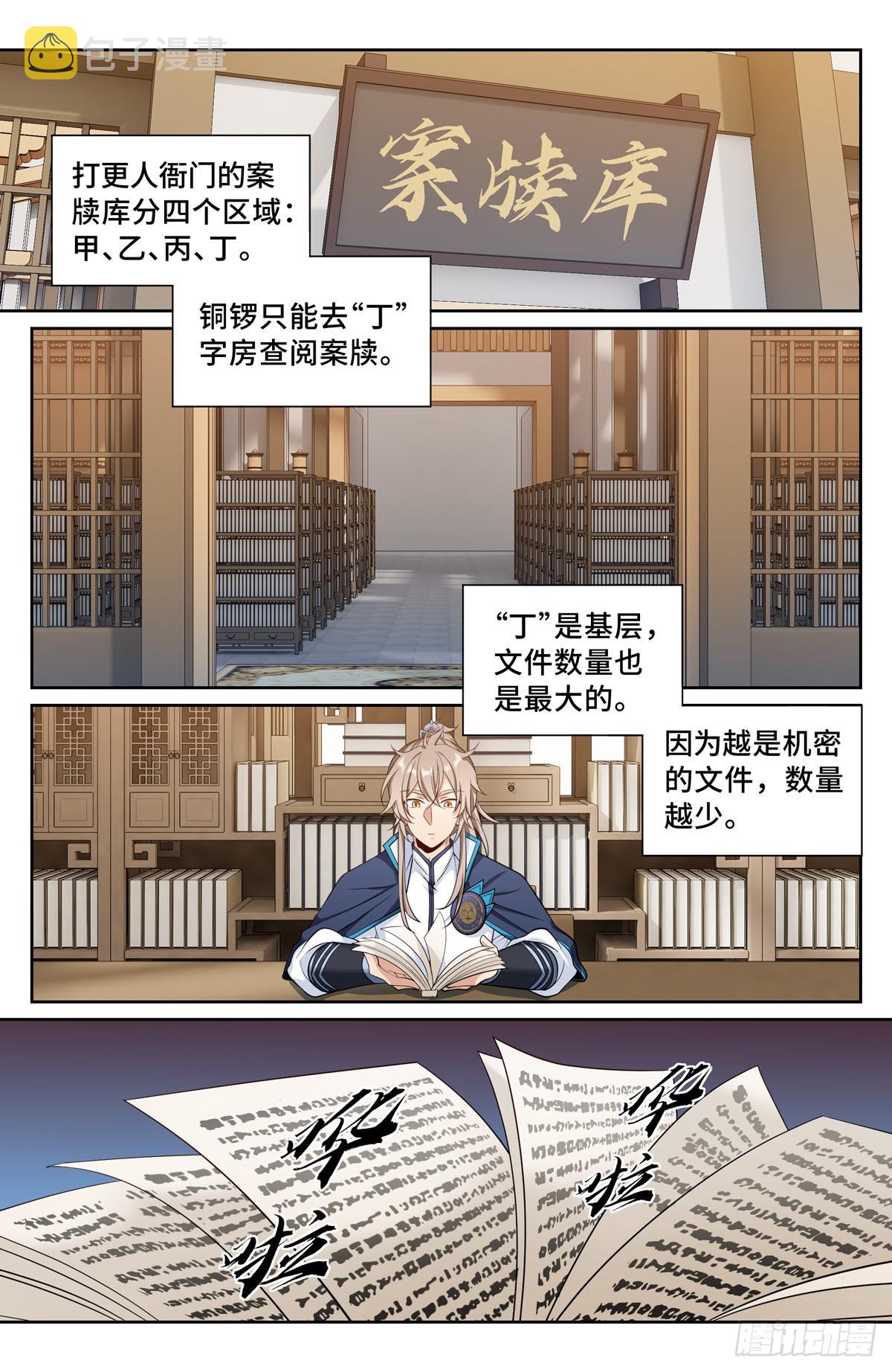 094道门8