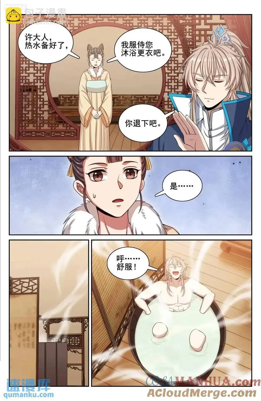 300兄弟相见8