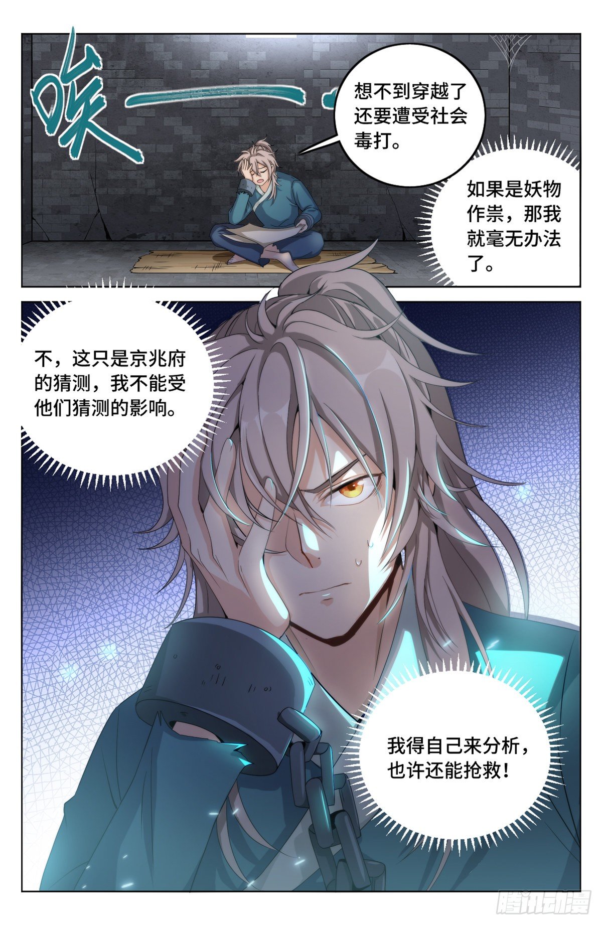 003容我推理13