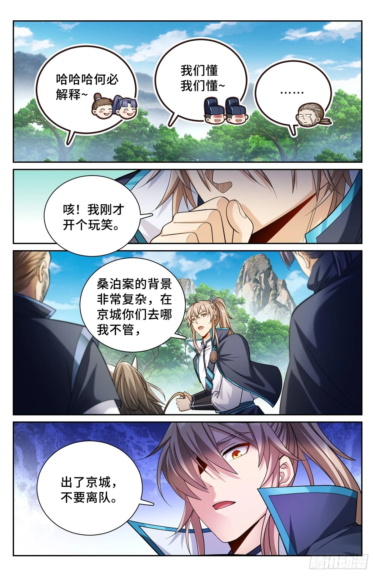 160青龙寺16