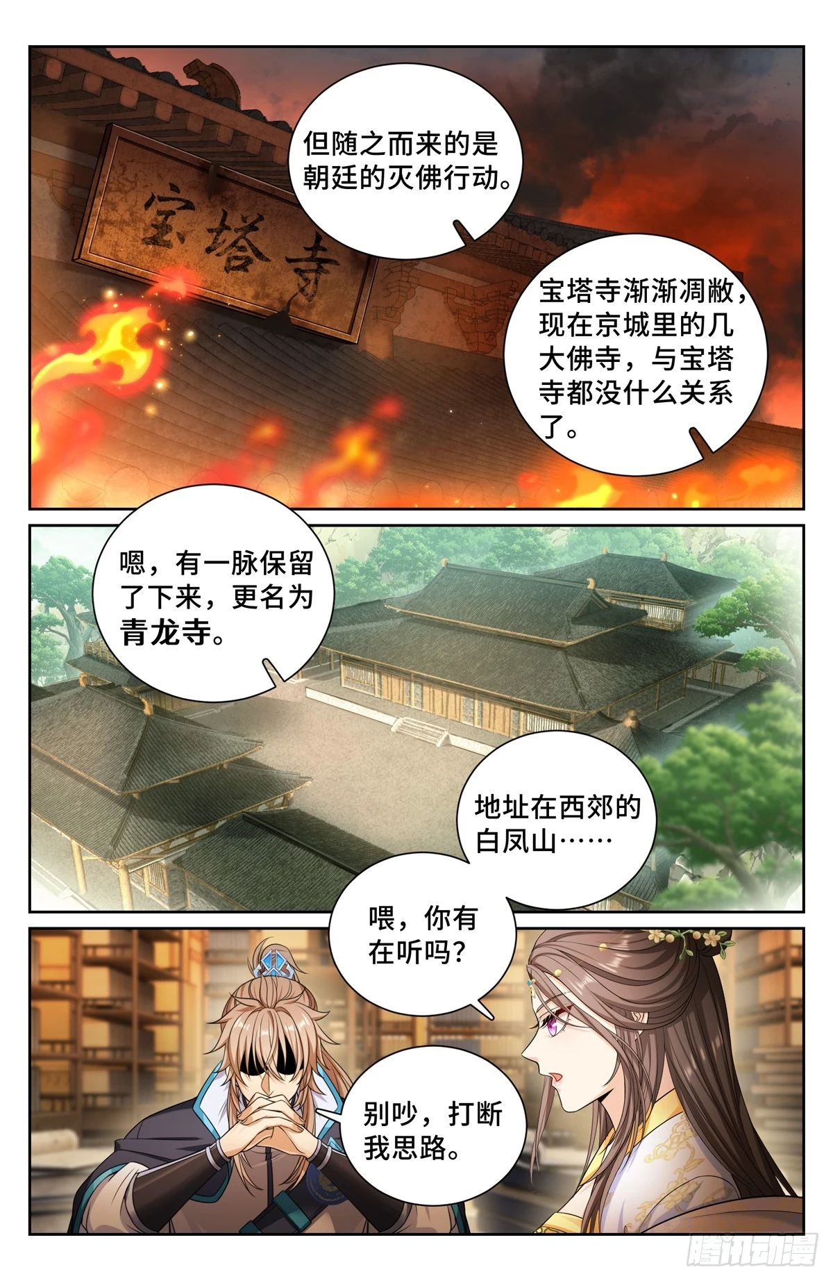 157骑我！13