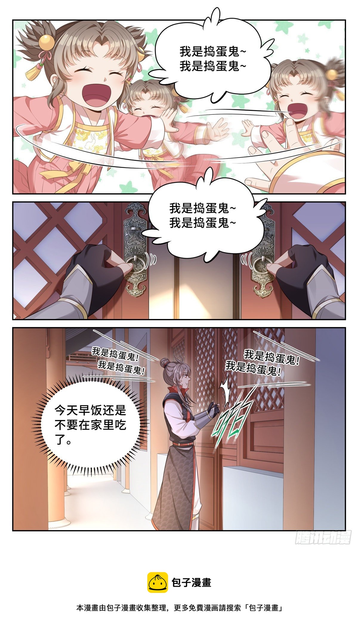 051捣蛋鬼14