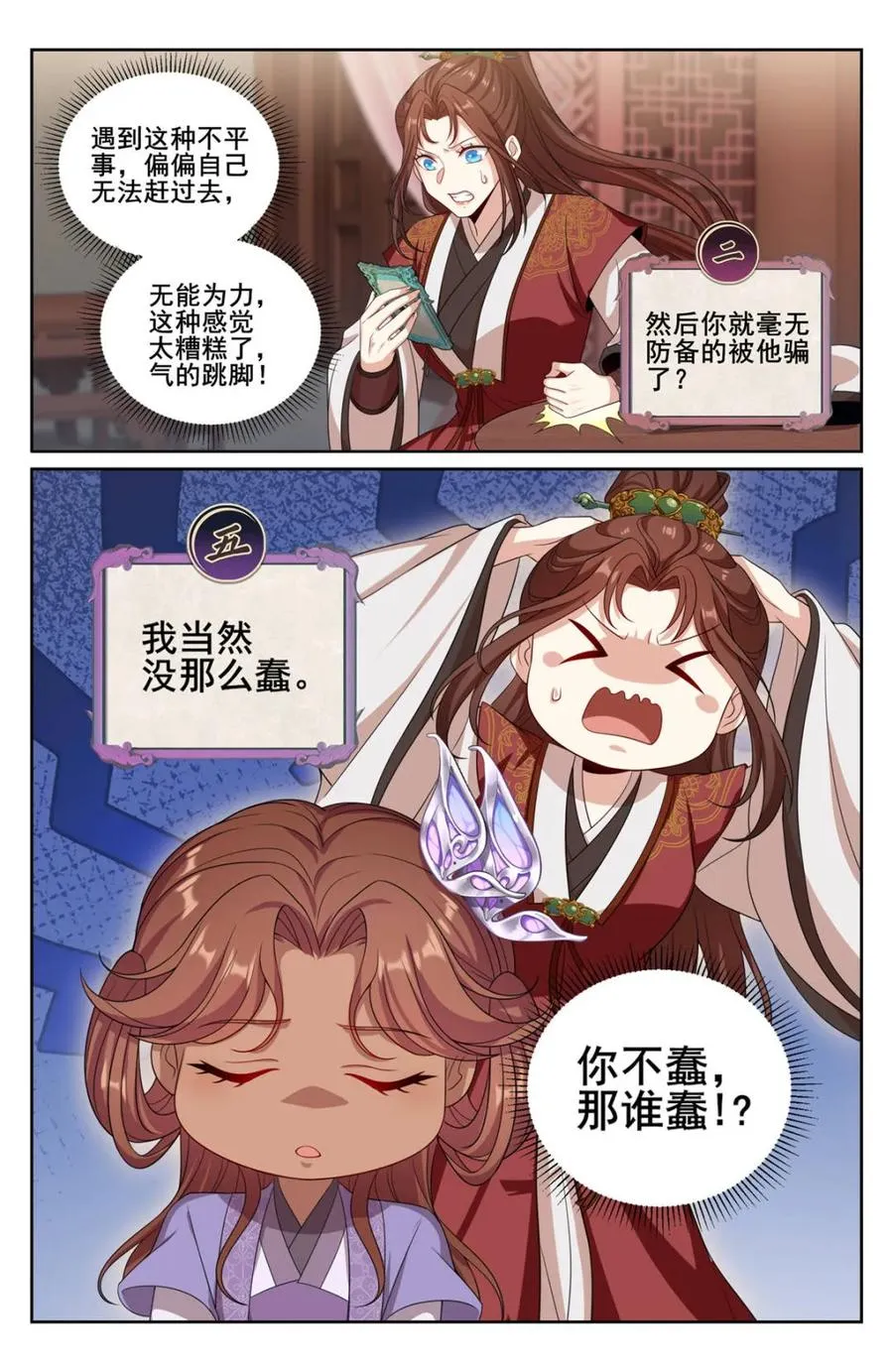 第346话 343 智商感人的五号17