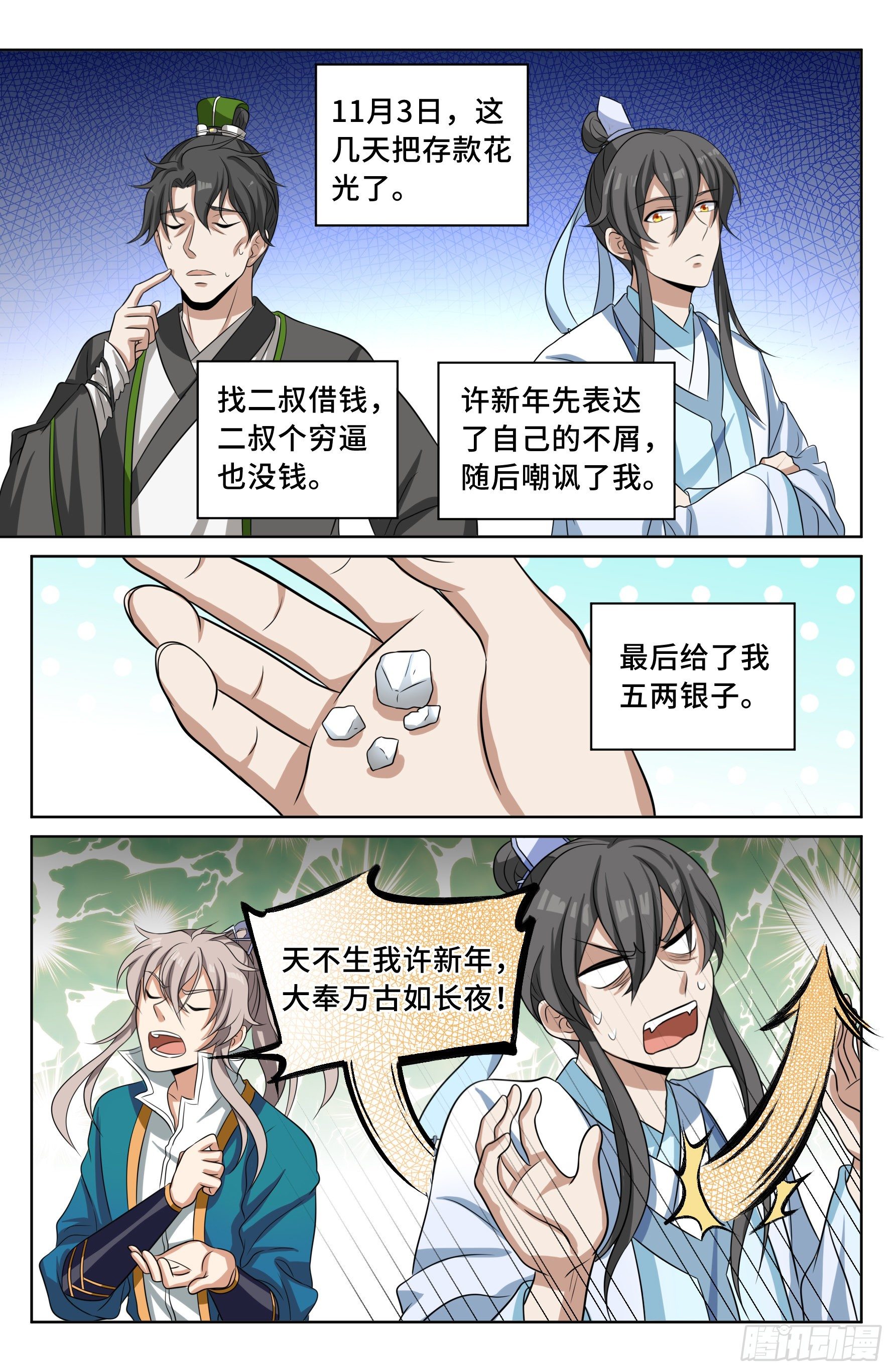 020一事无成12