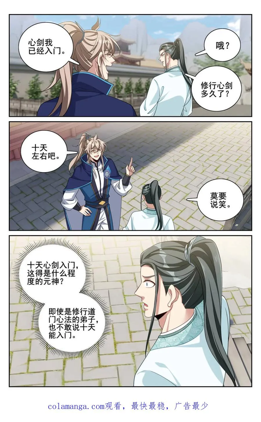 第343话 340差点社死21