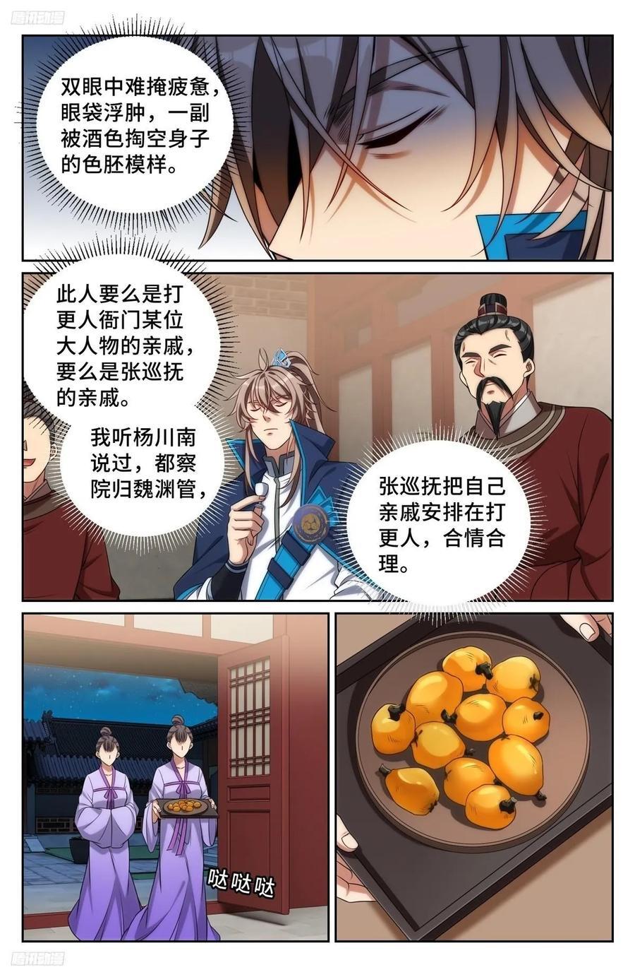 237枇杷3