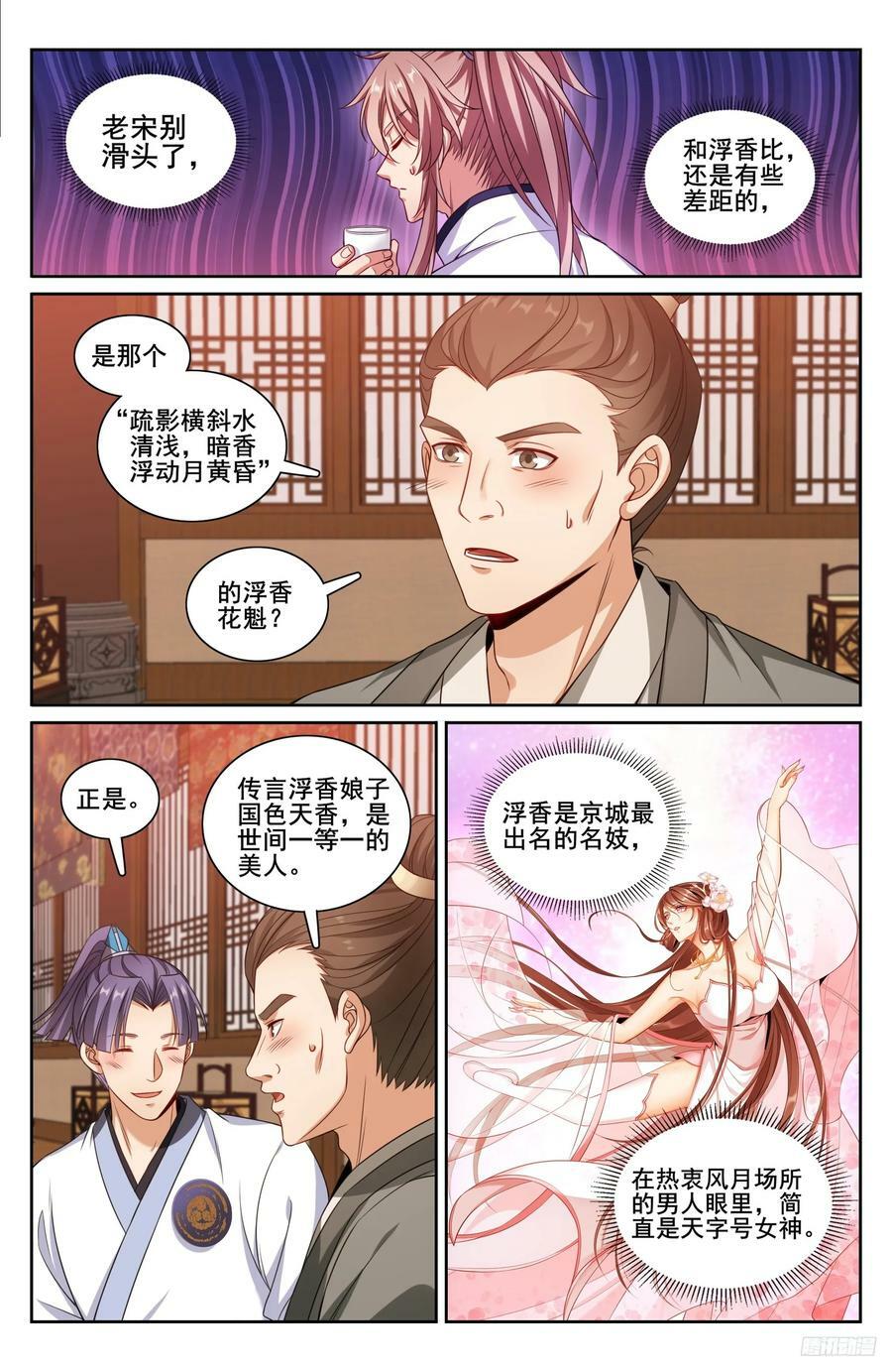 224不去教坊司9