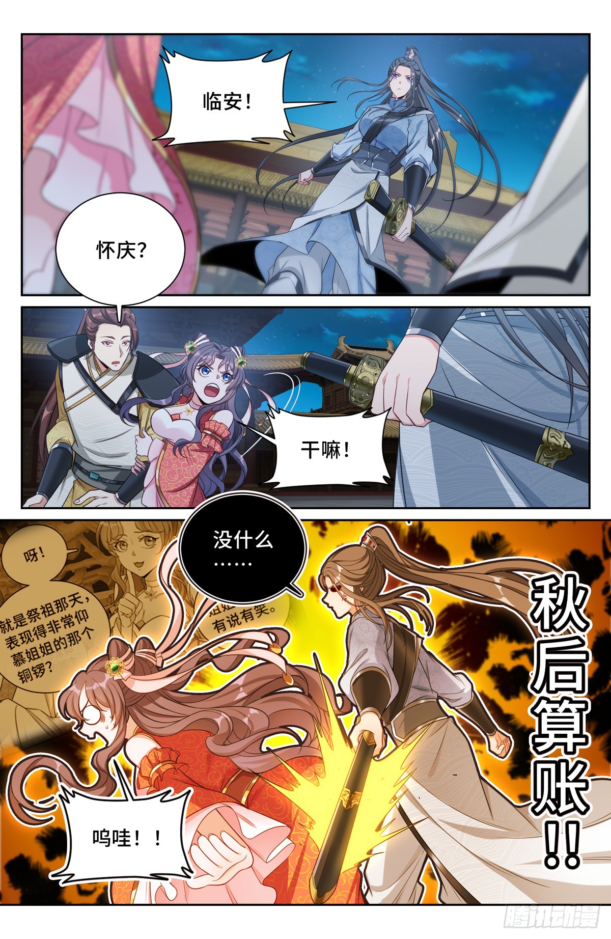 137将功赎罪10