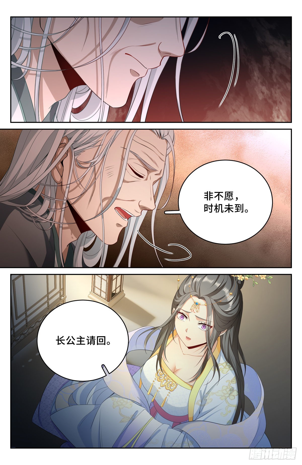 056长公主怀庆15