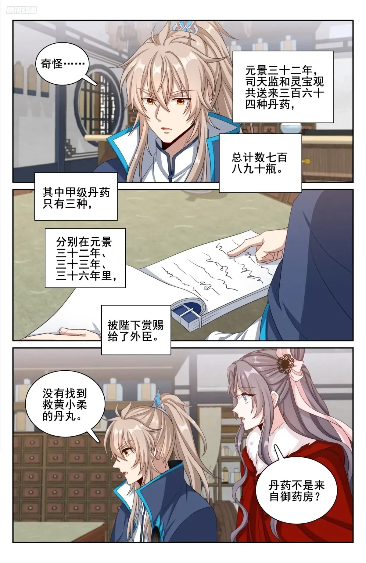 313查账6