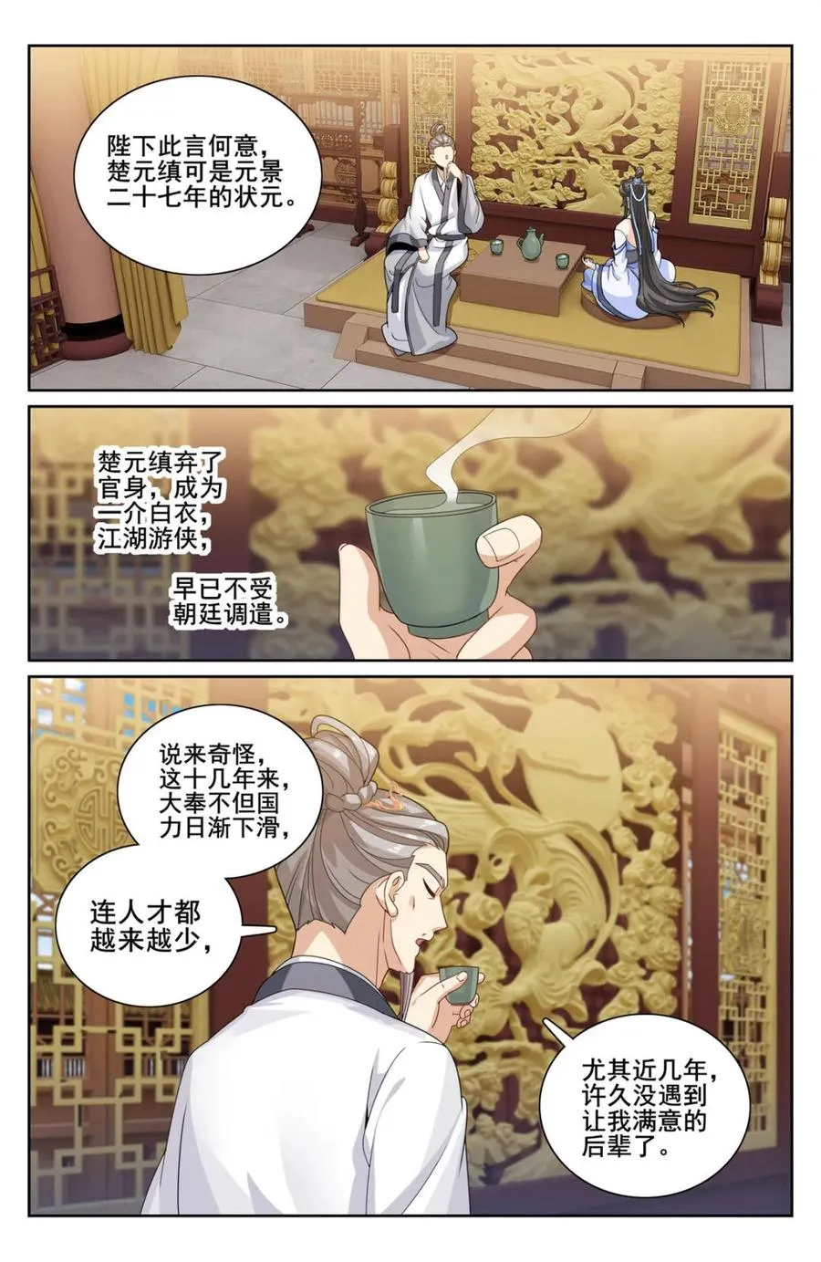 第344话 341切磋9