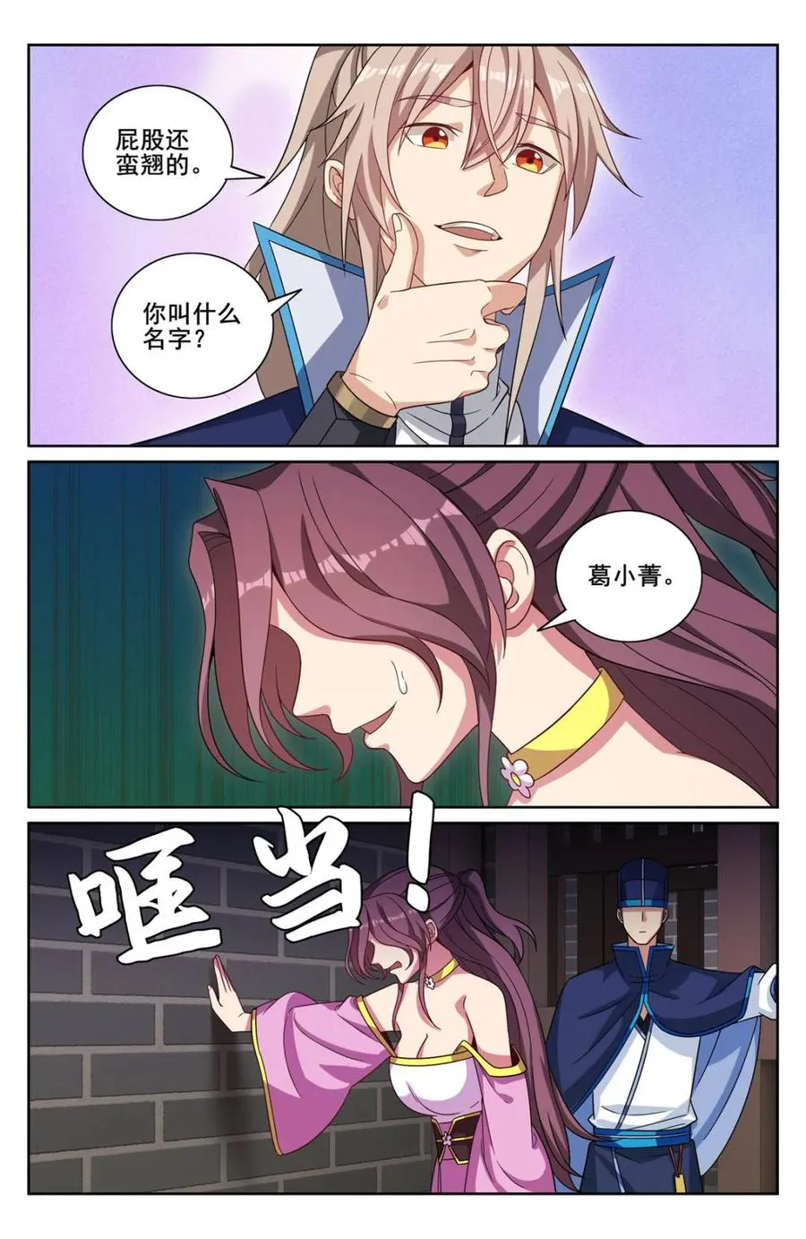 第353话 350千面女飞贼13