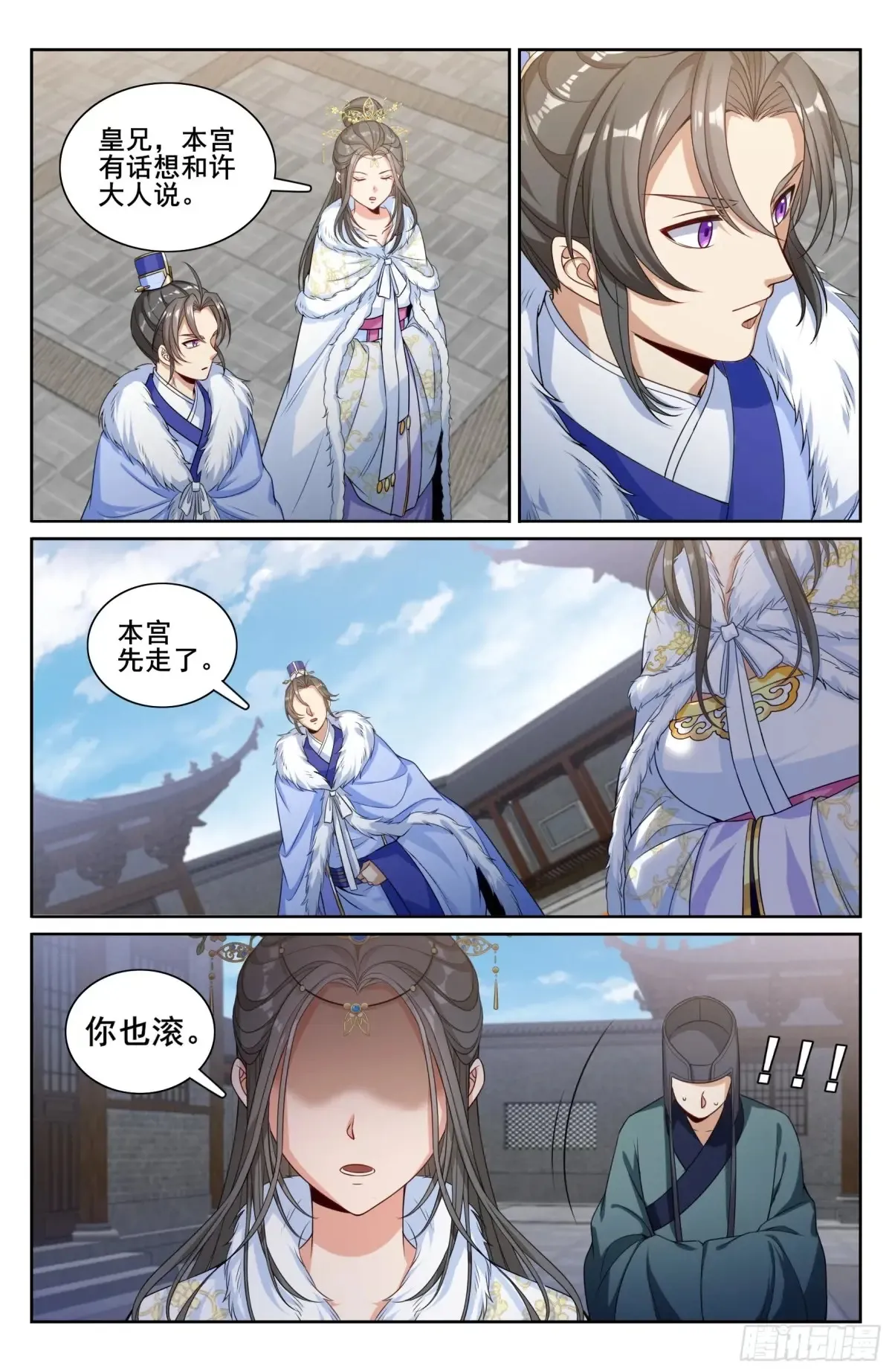 320罪魁祸首16