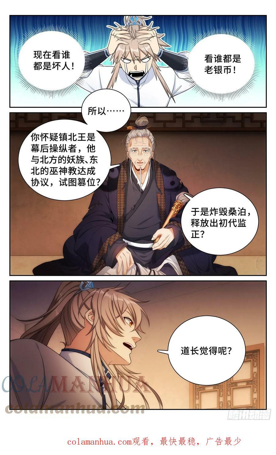 172扬眉吐气22