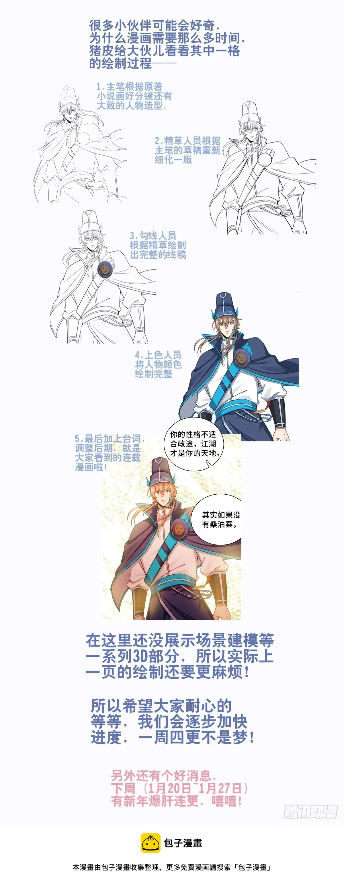 153离奇死亡18