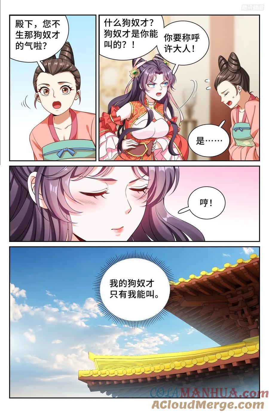 249收信8