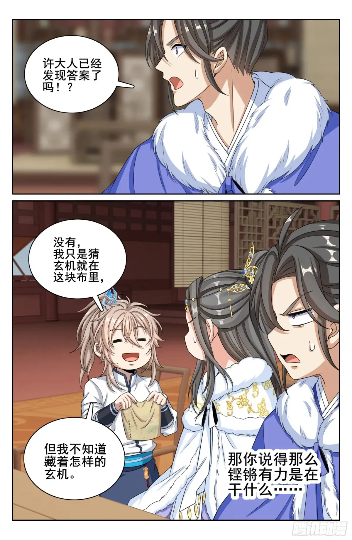 319虚假的真相17