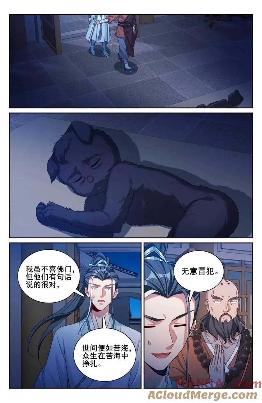 第342话 339巡街8