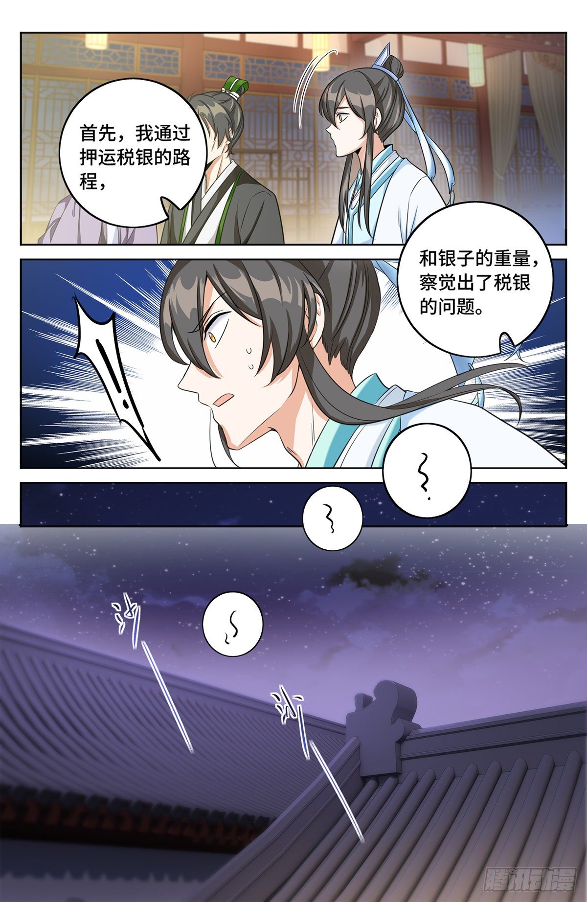 012案件真相12