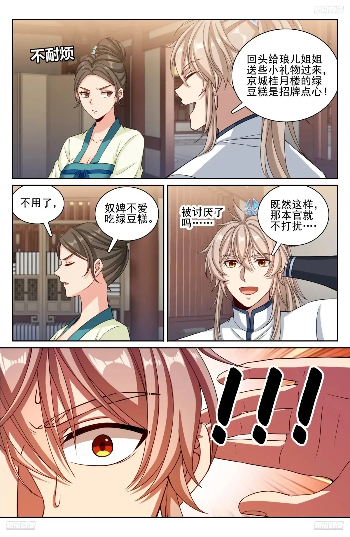 324接近真相4