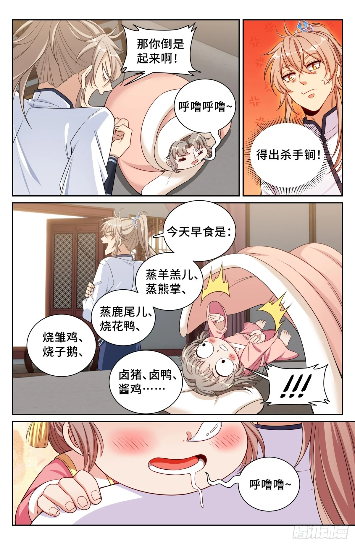 148京察在即12