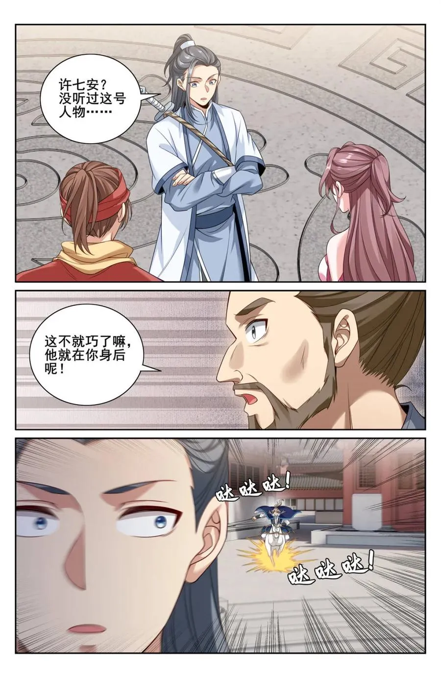 第352话 349另有其人3