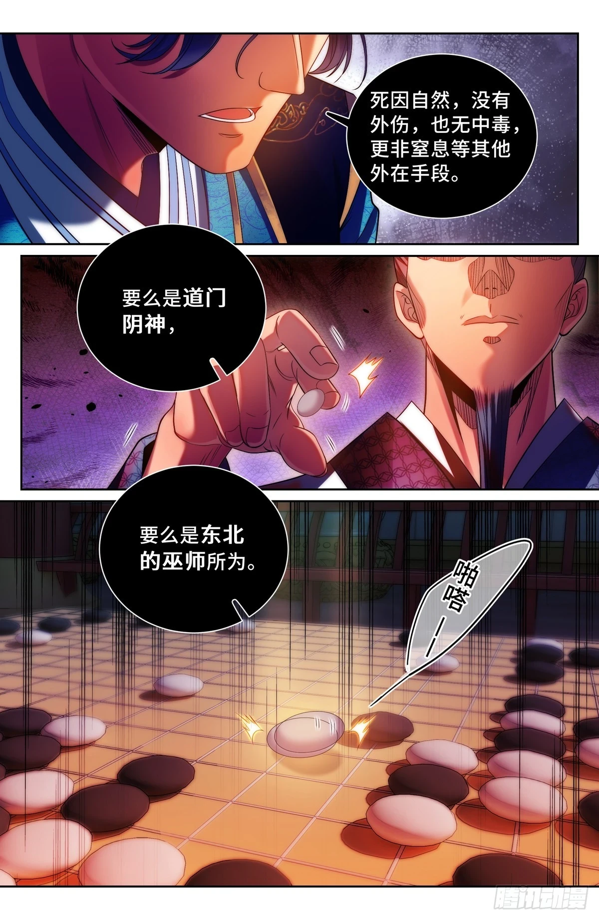 165对弈6